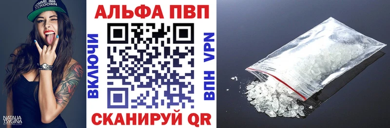 A-PVP VHQ Купить закладки Старый Оскол
