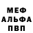 A-PVP кристаллы Marc T.G.