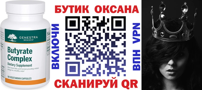Бутират BDO 33% Купить где Старый Оскол