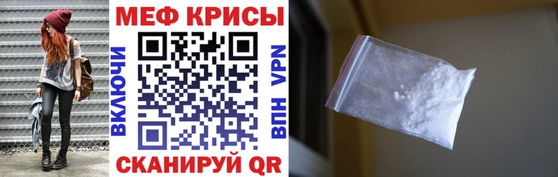 Купить Старый Оскол Мефедрон мяу мяу