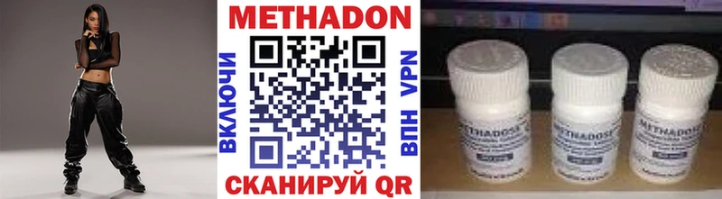 Метадон мёд  Купить где  Старый Оскол 