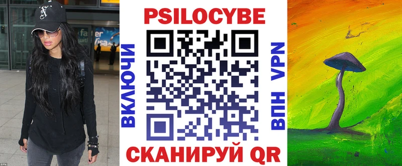 Галлюциногенные грибы Psilocybe  Купить  Старый Оскол 